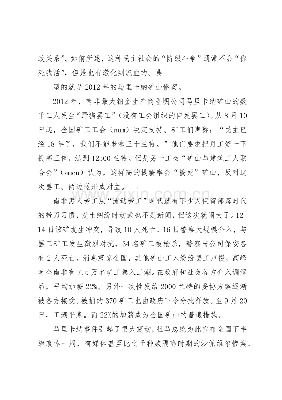 工会福利规章制度20年01 (4).docx_第2页