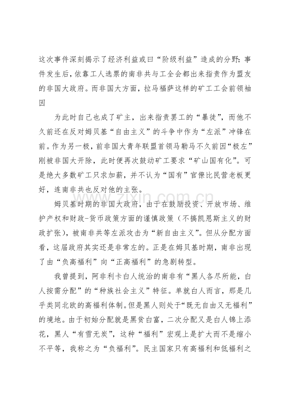 工会福利规章制度20年01 (4).docx_第3页