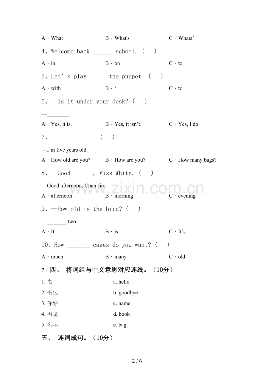 部编版三年级英语下册期中测试卷及答案.doc_第2页