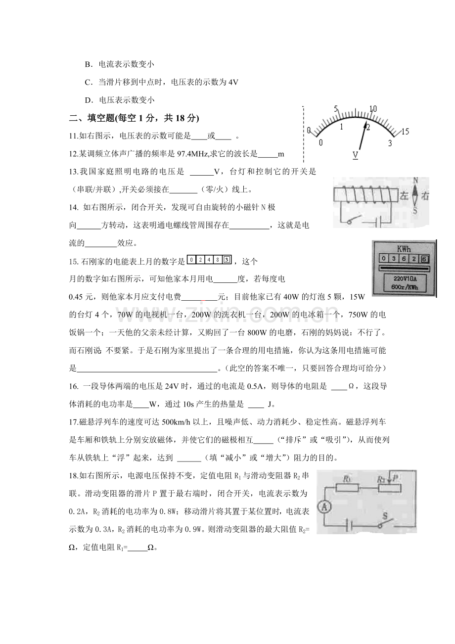 黔东南州2011-2012学年度第二学期期末模拟考试.doc_第3页