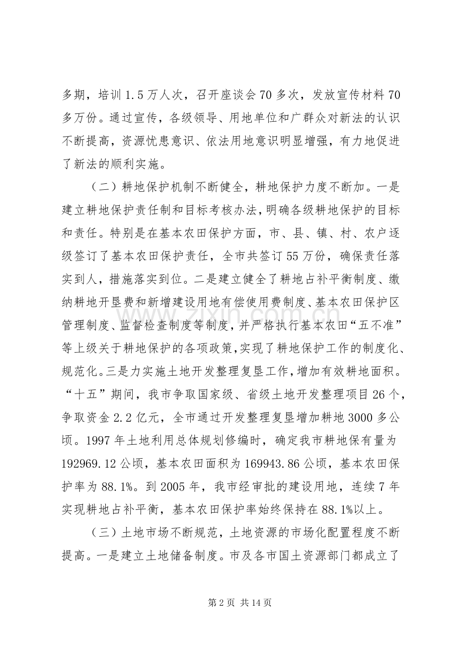 八十寿庆主持稿.docx_第2页