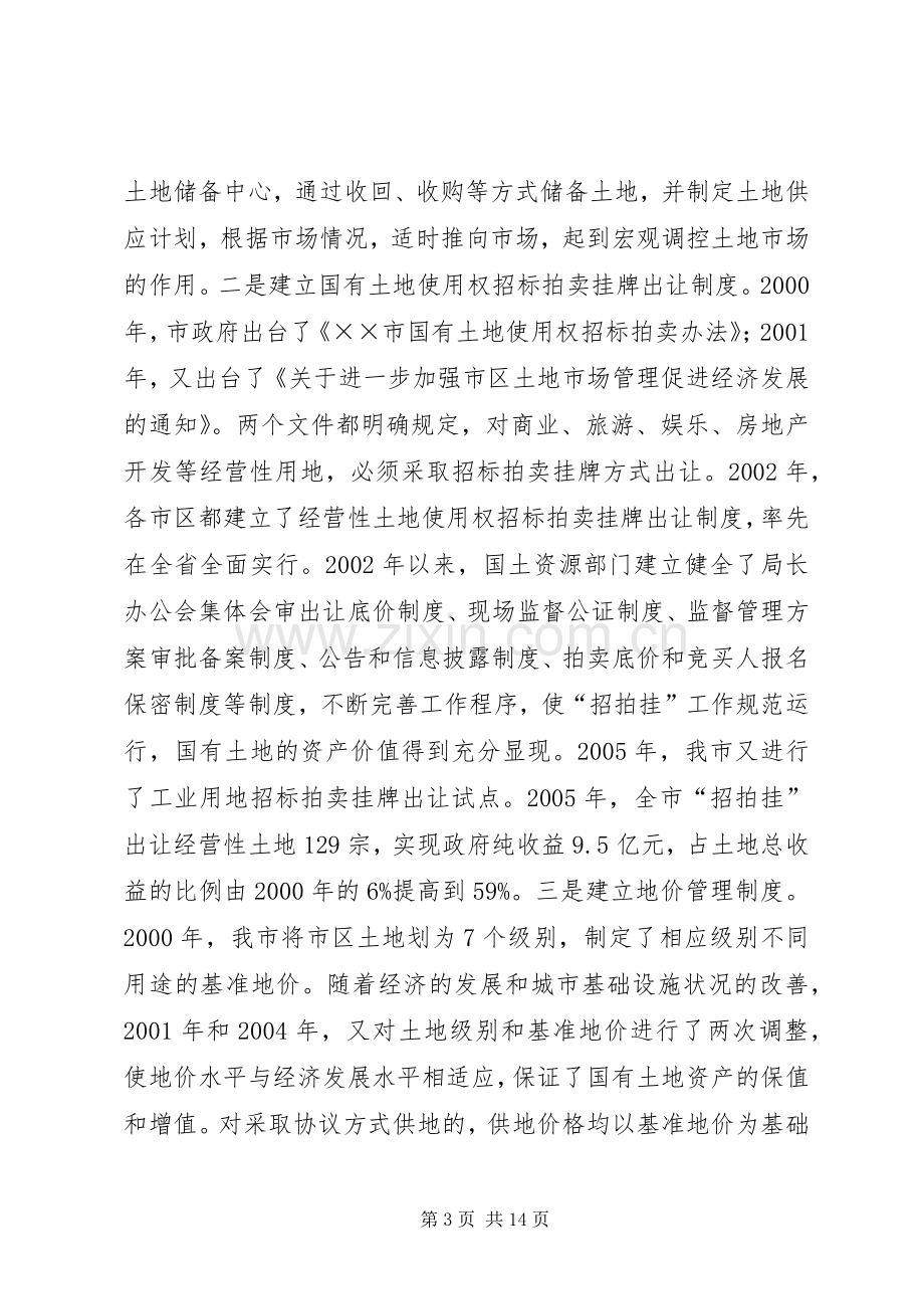 八十寿庆主持稿.docx_第3页