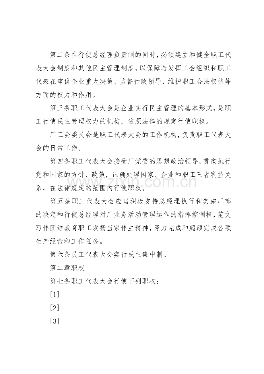 学校管理安全事故上报和责任追究规章制度 .docx_第2页