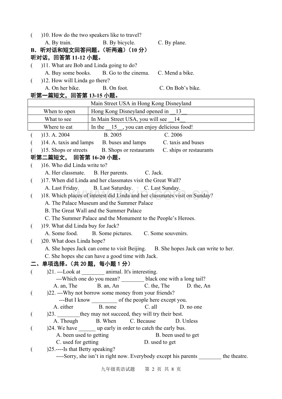 九年级英语期中检测卷.doc_第2页