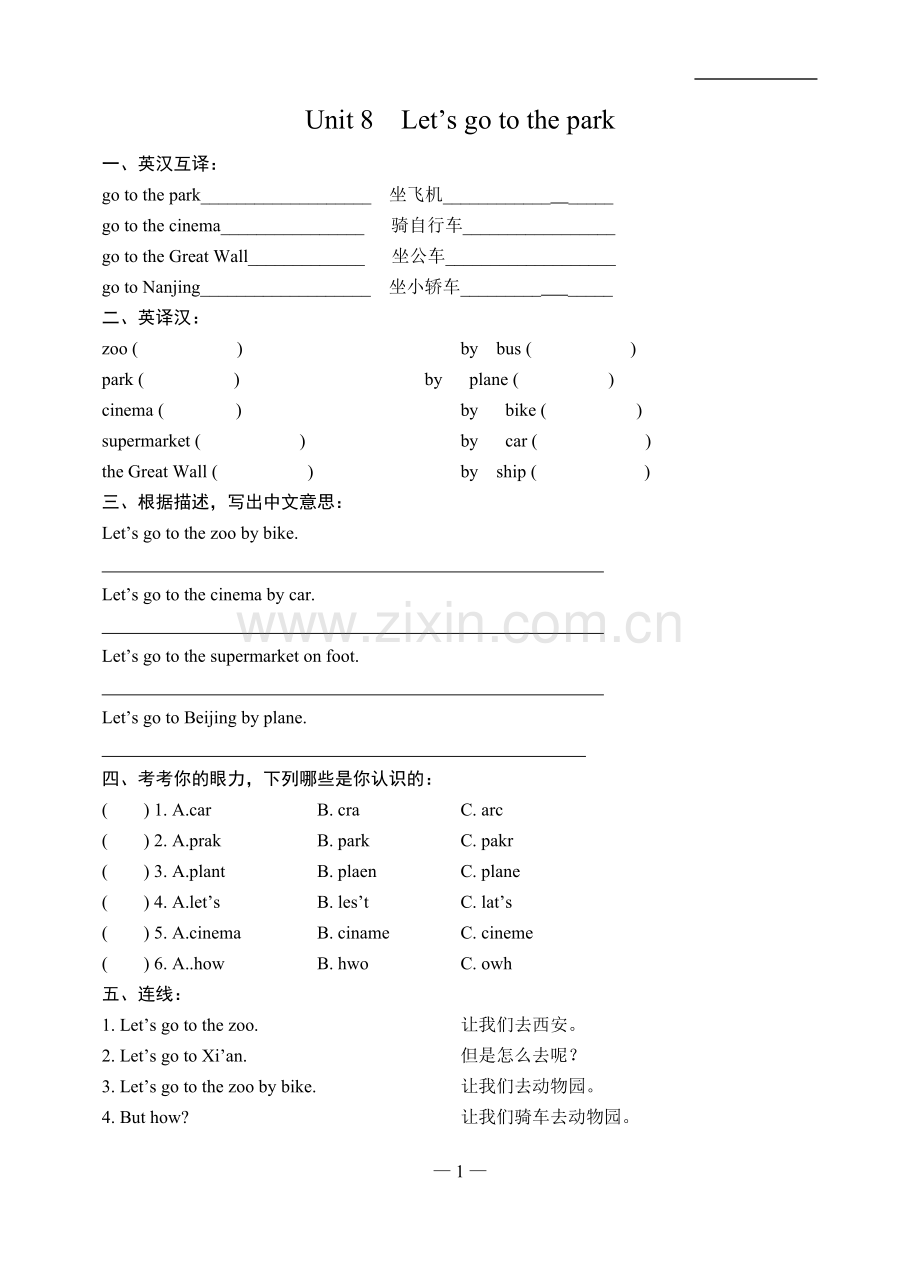 小学生三年级英语测试题-(8)-.doc_第1页