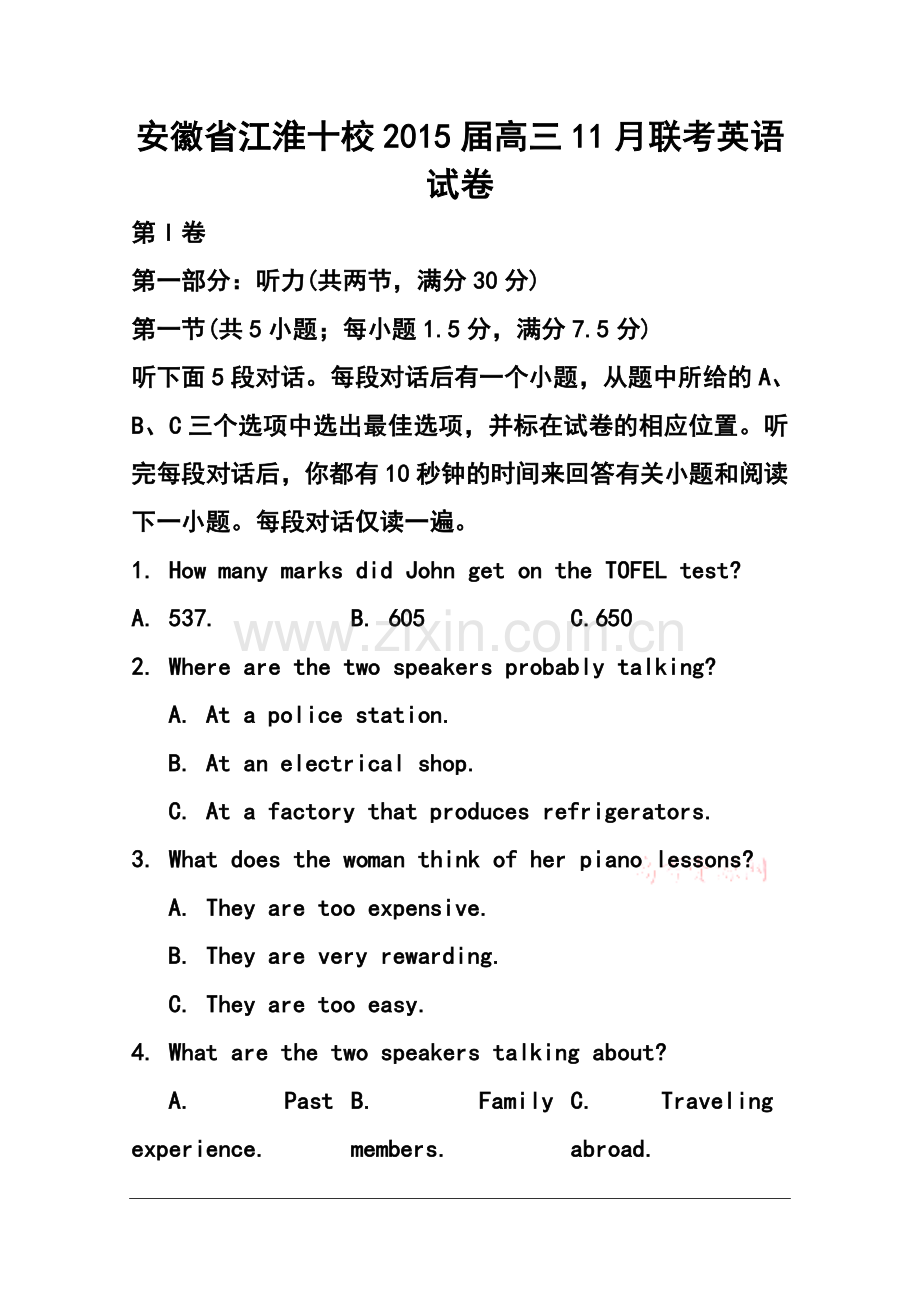 2015届安徽省江淮十校高三11月联考英语试卷及答案.doc_第1页