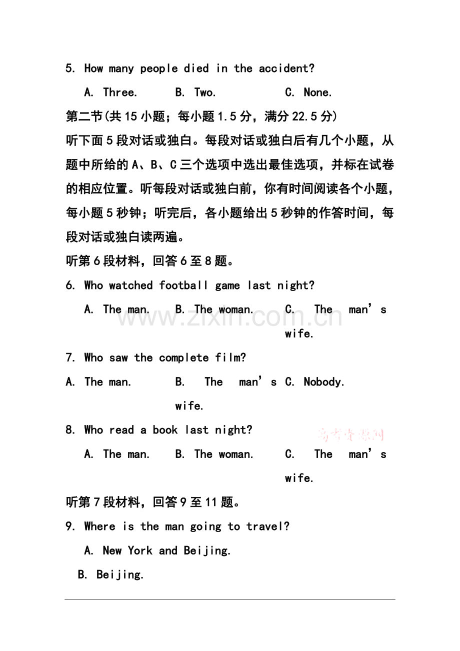 2015届安徽省江淮十校高三11月联考英语试卷及答案.doc_第2页