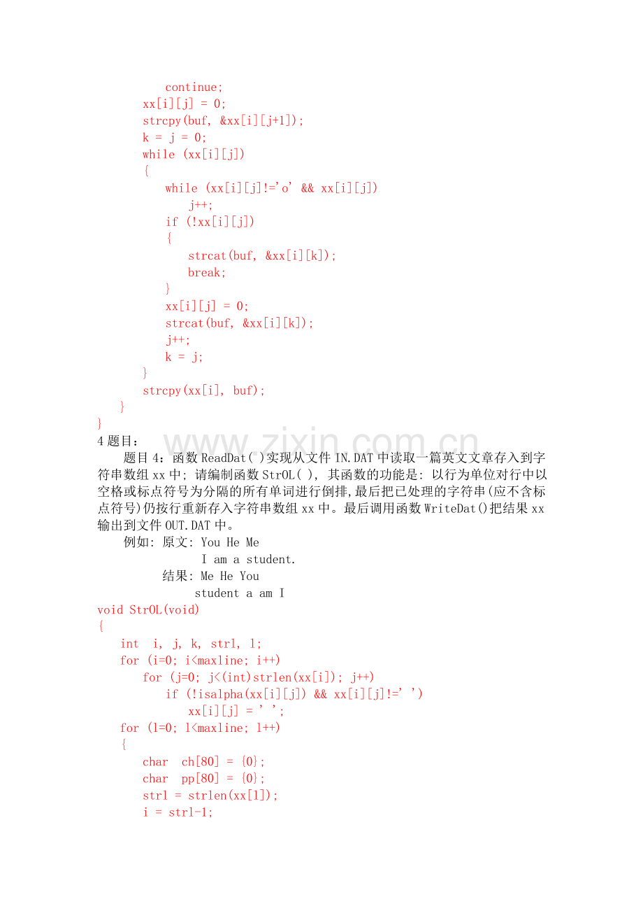 整理版_计算机三级网络技术上机试题100道.doc_第3页