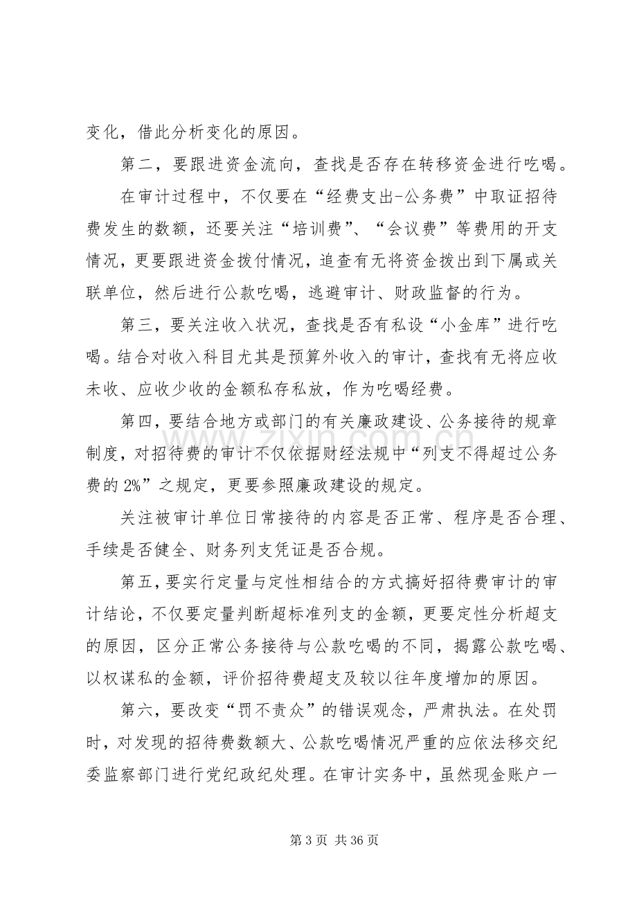 库存现金管理内控规章制度.docx_第3页