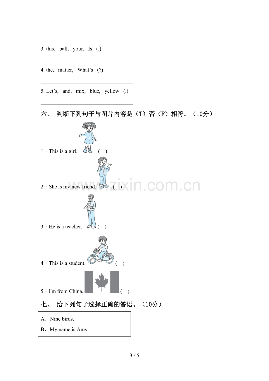 新人教版三年级英语下册期中模拟考试加答案.doc_第3页