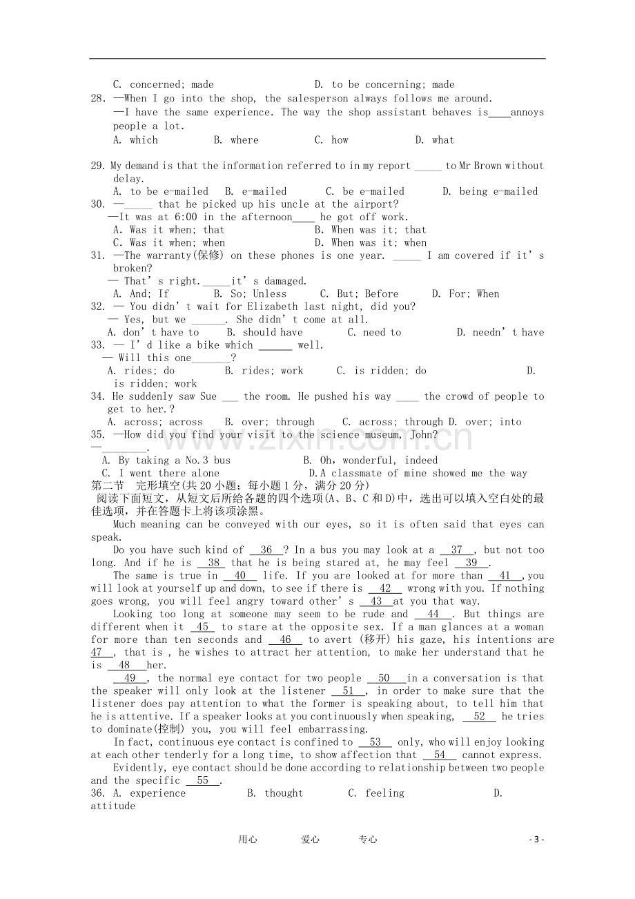 江西省红色六校2012届高三英语第一次联考试题.doc_第3页