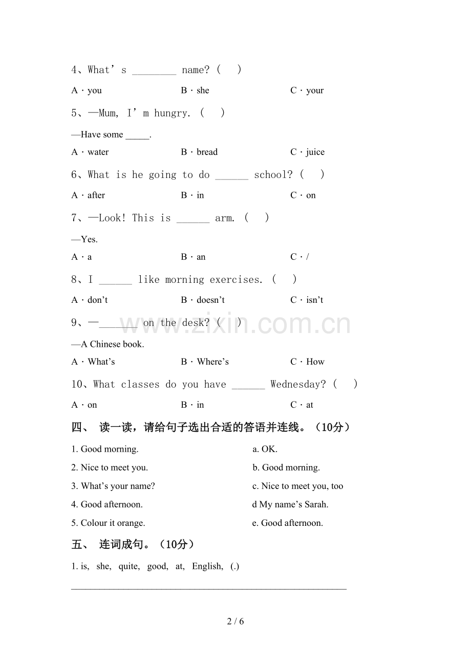 2022年人教版PEP三年级英语上册期中考试及答案【必考题】.doc_第2页