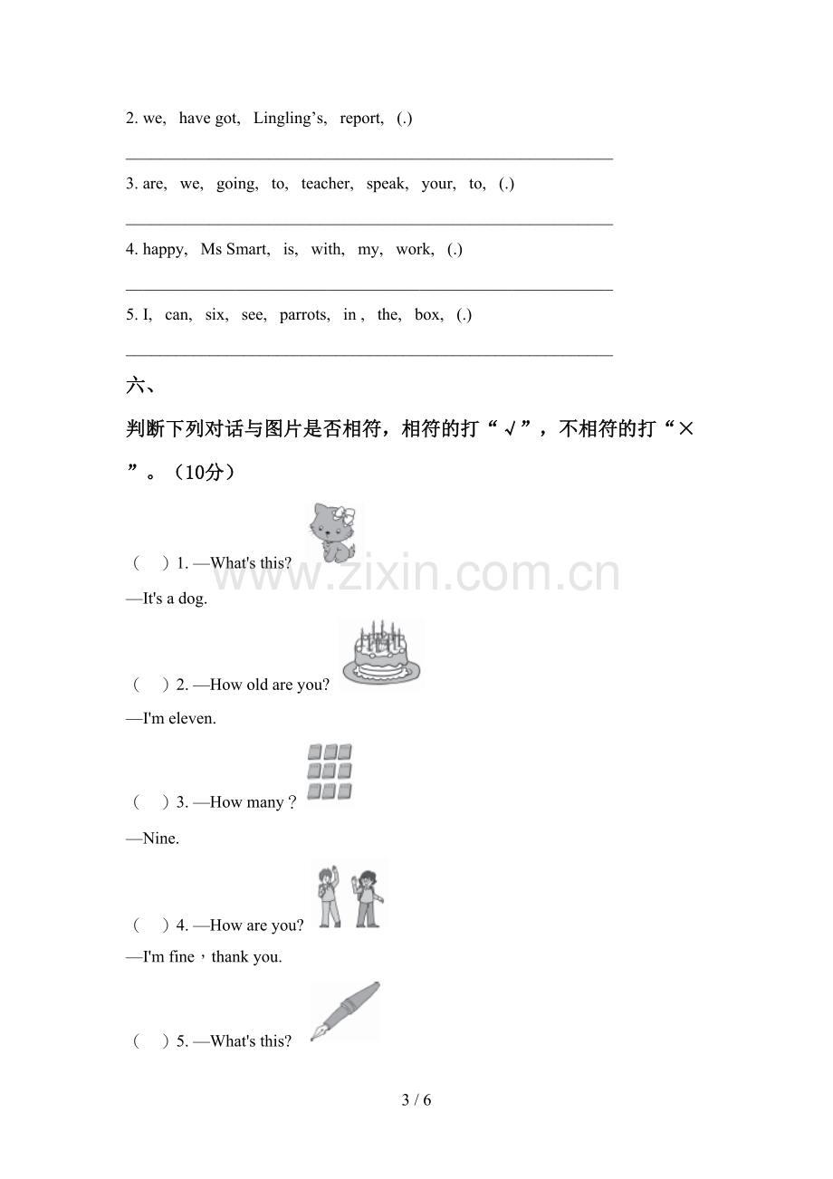 2022年人教版PEP三年级英语上册期中考试及答案【必考题】.doc_第3页