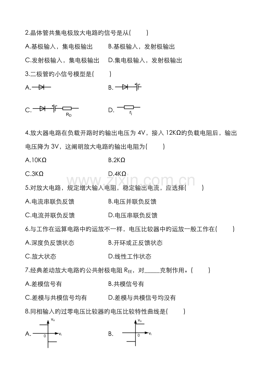 2022年浙江省年月自考线性电子电路试题.doc_第2页