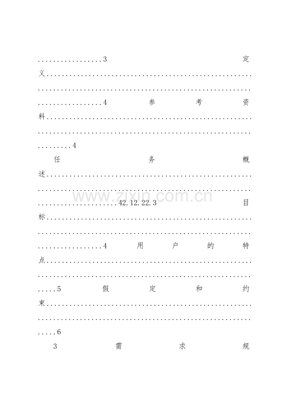 医院信息系统管理规章制度细则.docx_第2页