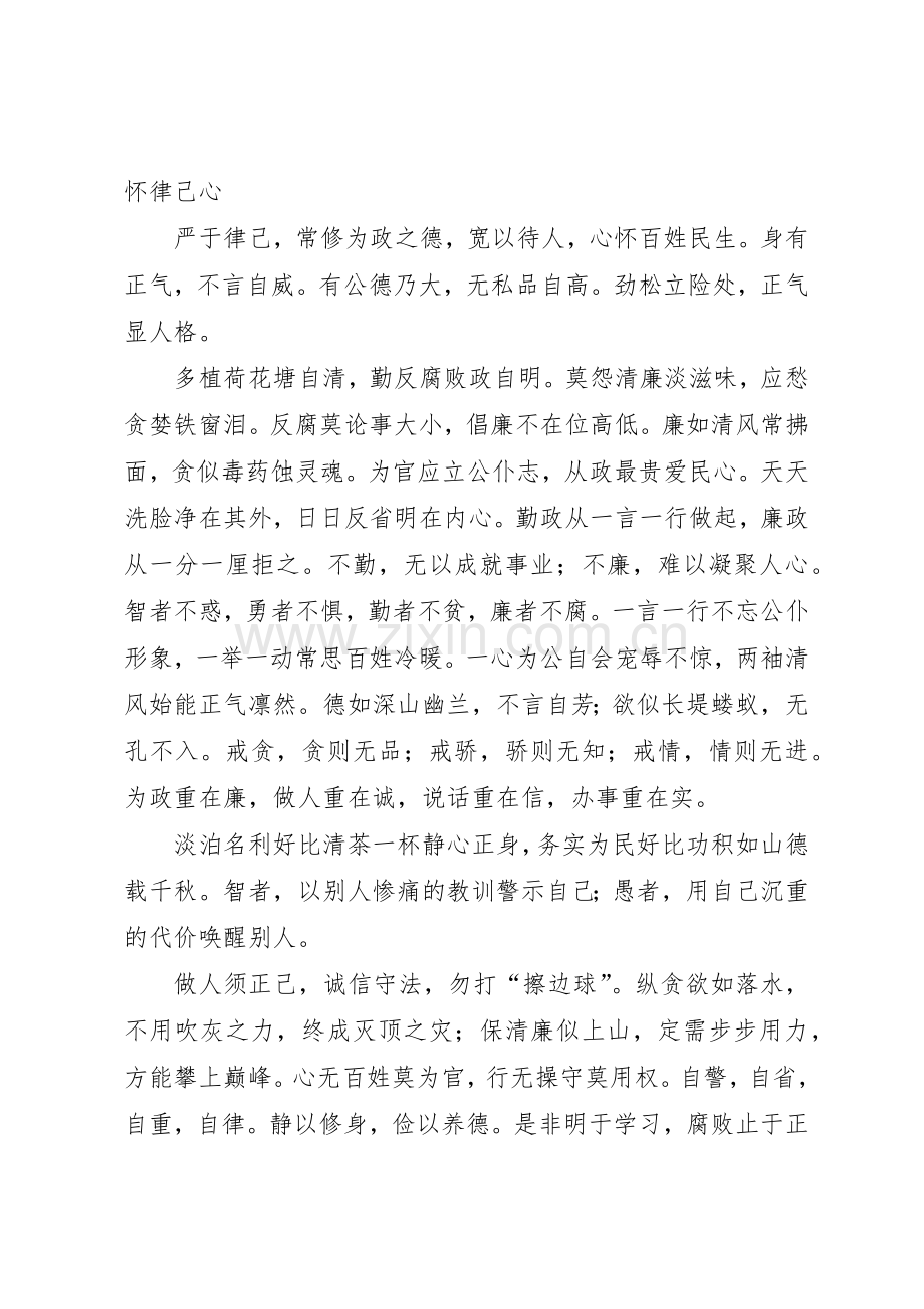 精神文明宣传标语大全[范文模版].docx_第3页