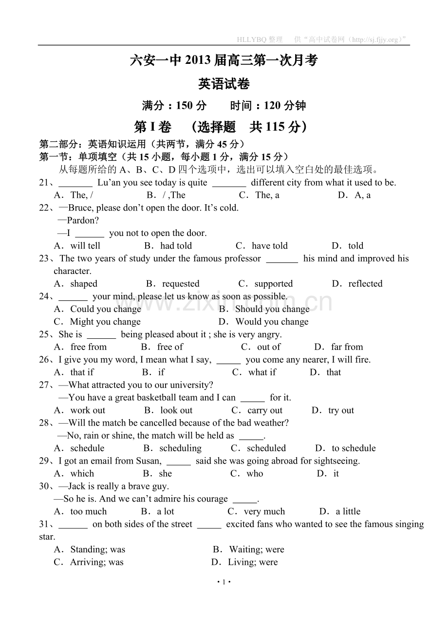 安徽省六安一中2013届高三年级第一次月考英语.doc_第1页