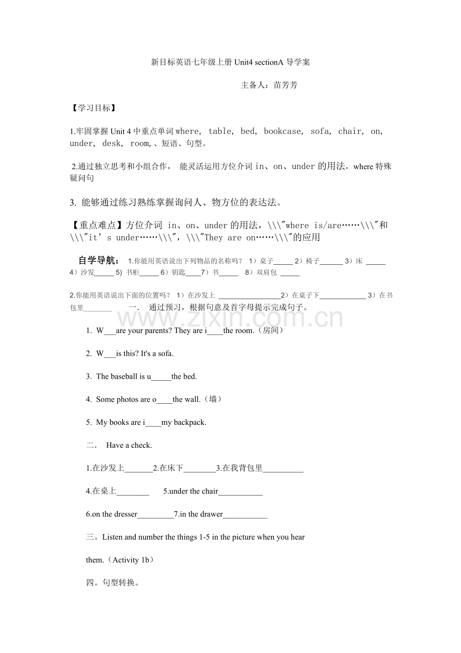 新目标英语七年级上册Unit4导学案.doc_第1页