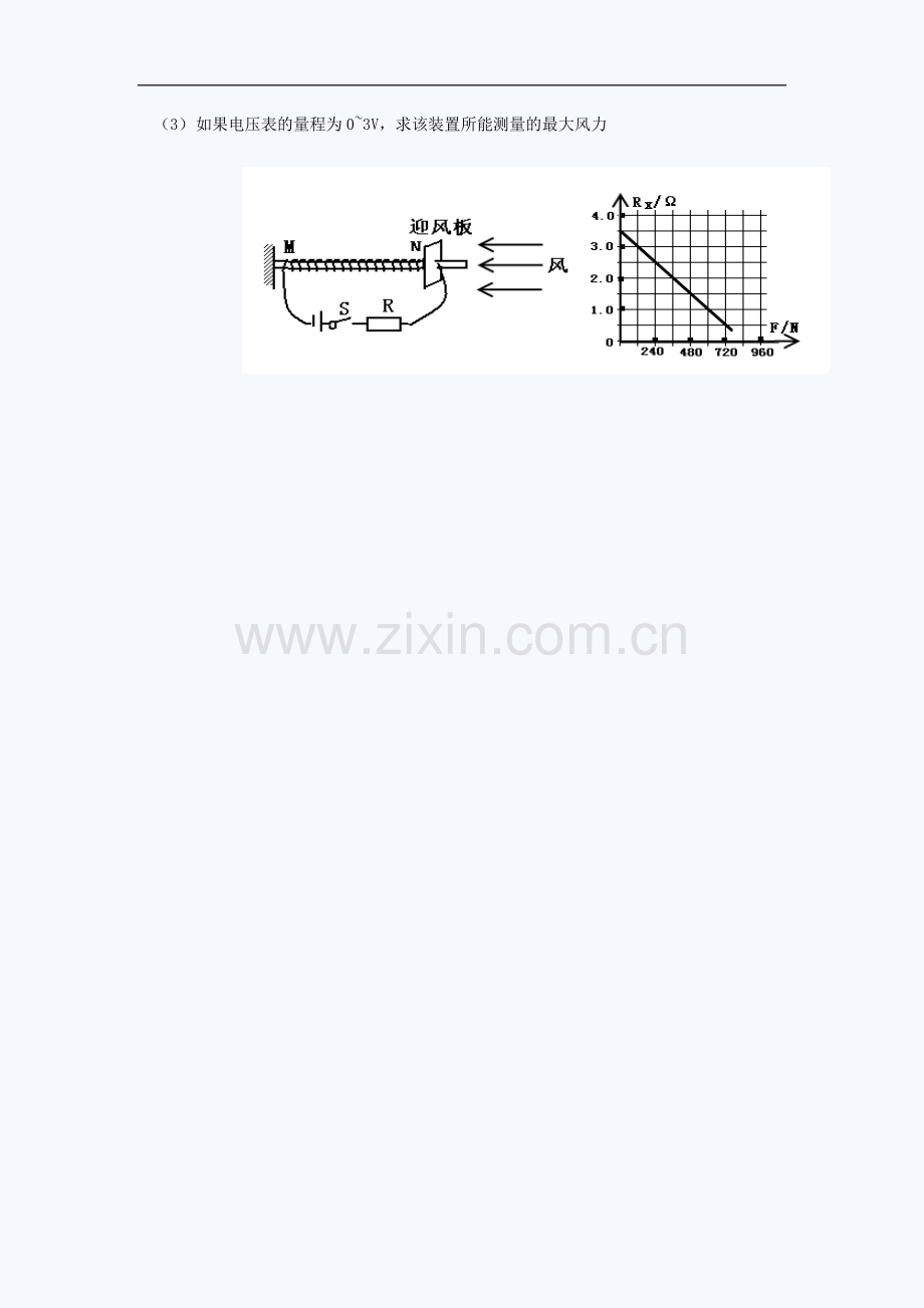 初中物理中考压轴题训练：电学力学综合.doc_第3页