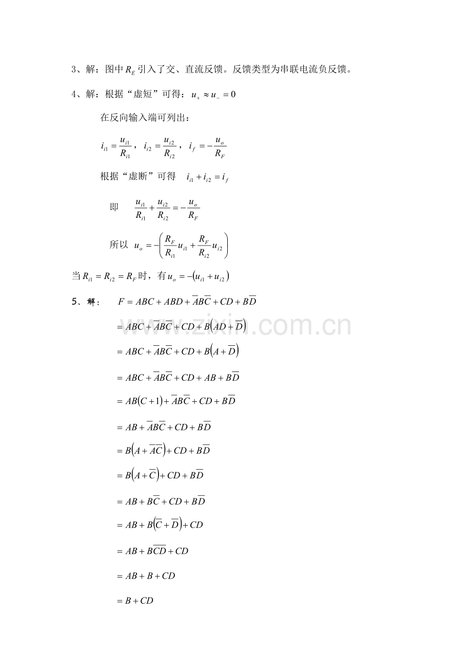 2023年机制电工与电子技术练习题答案.doc_第2页