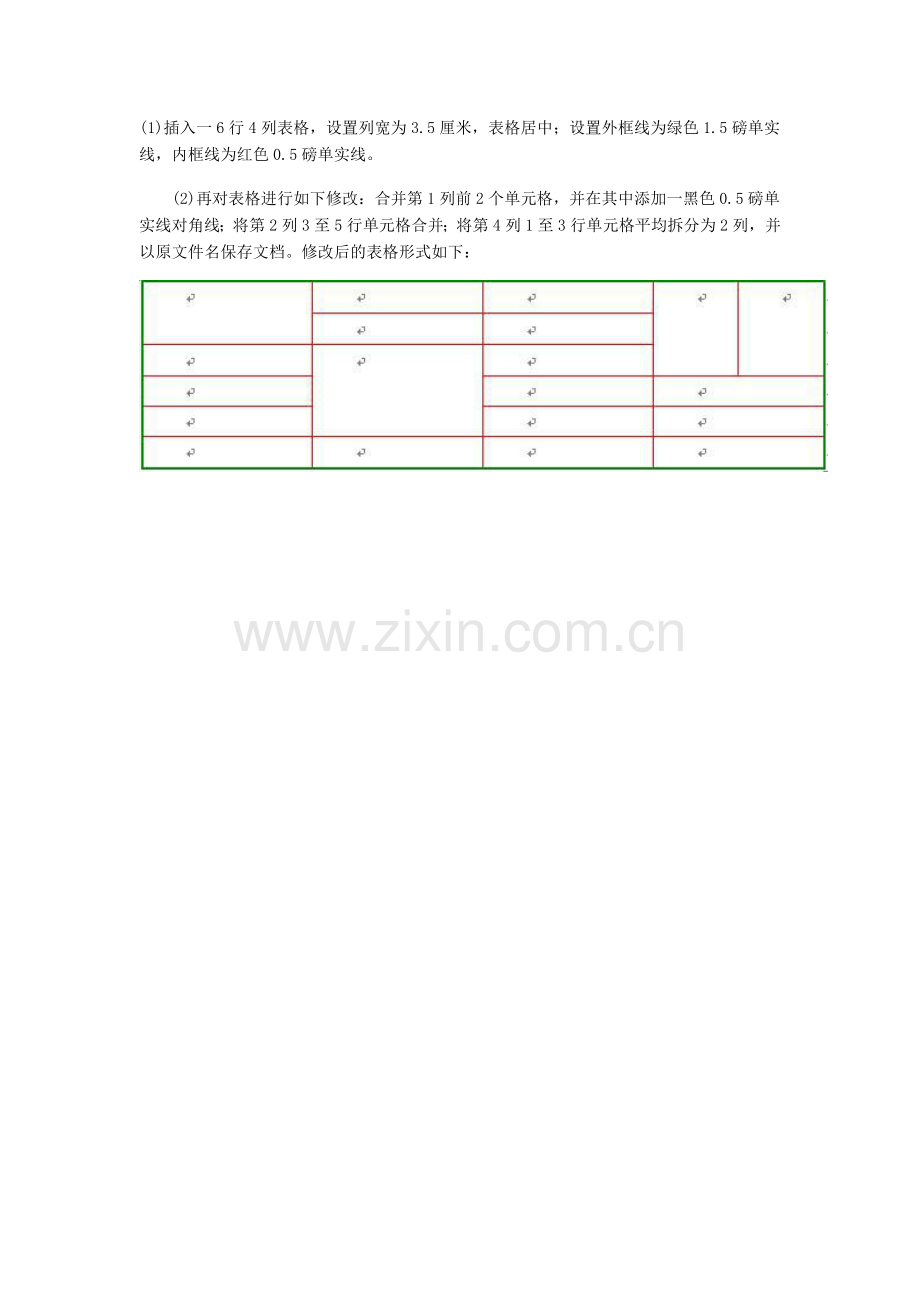 计算机一级Word 表格考试题2.doc_第3页