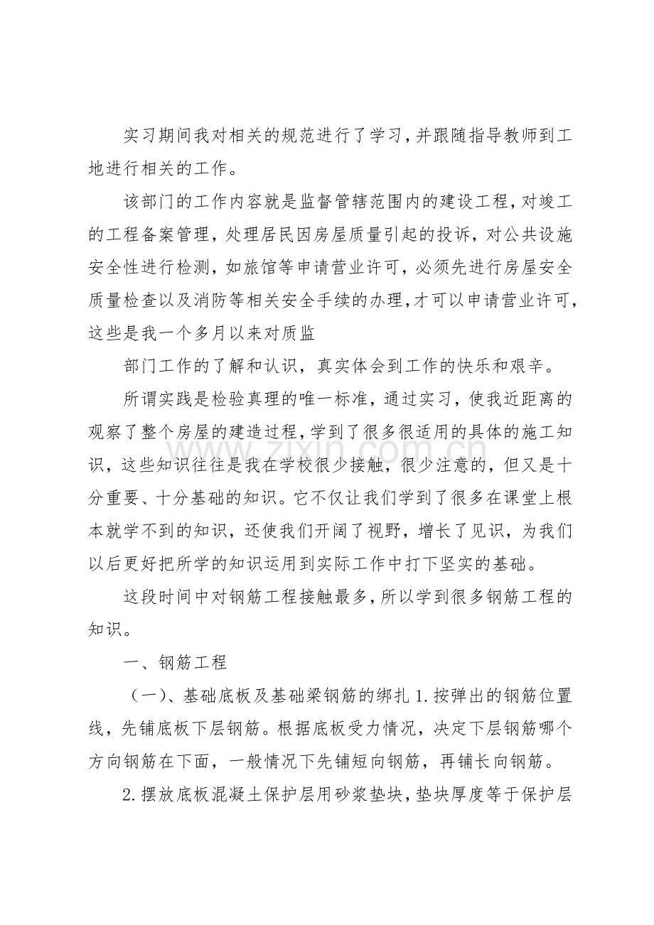 建设工程质量监督站基本管理规章制度.docx_第2页