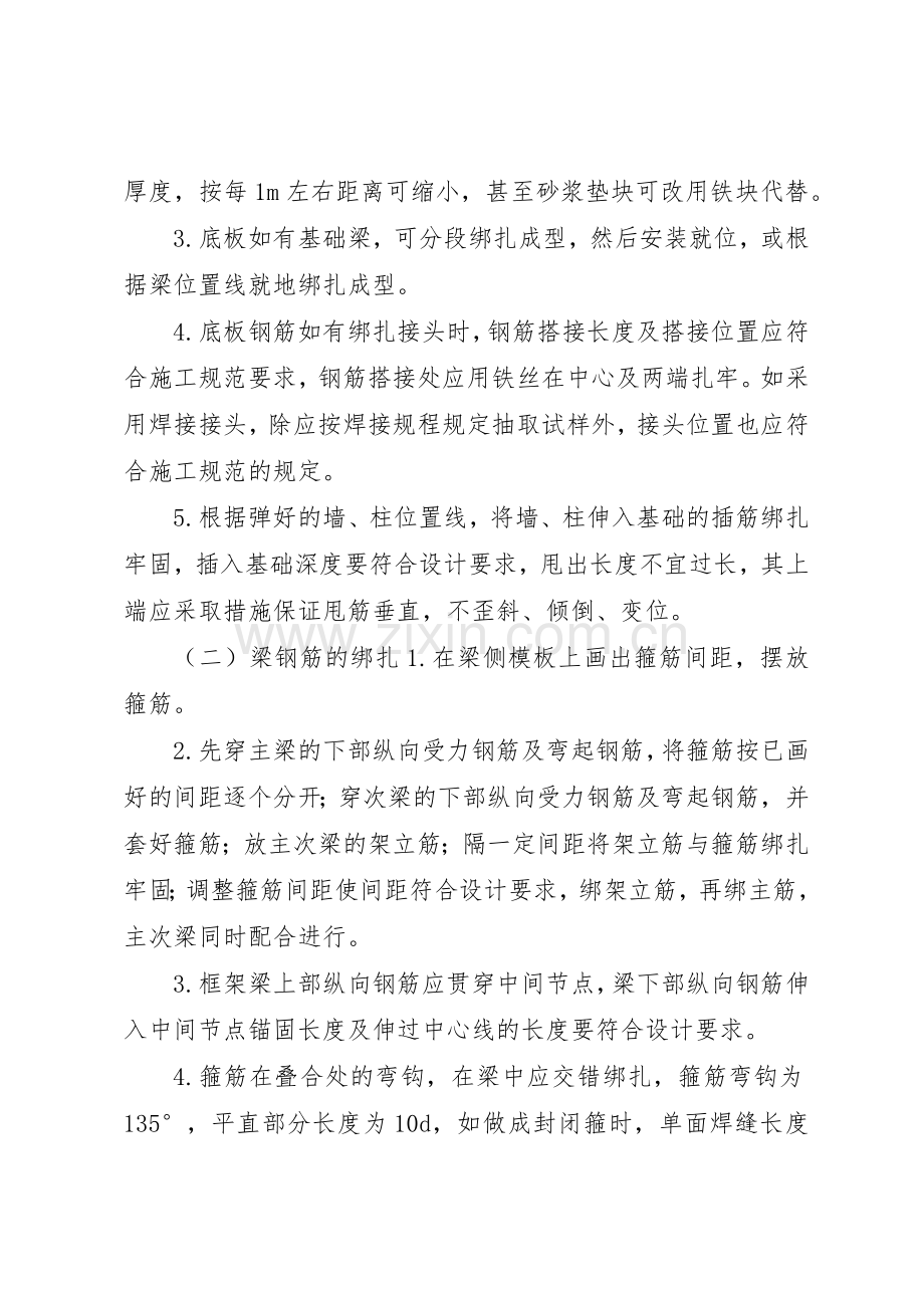 建设工程质量监督站基本管理规章制度.docx_第3页