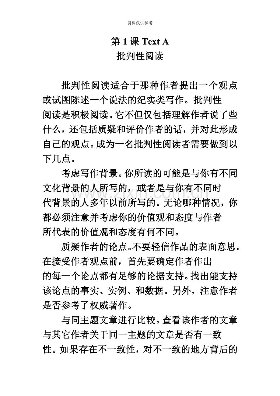 自考英语二课文翻译.doc_第2页