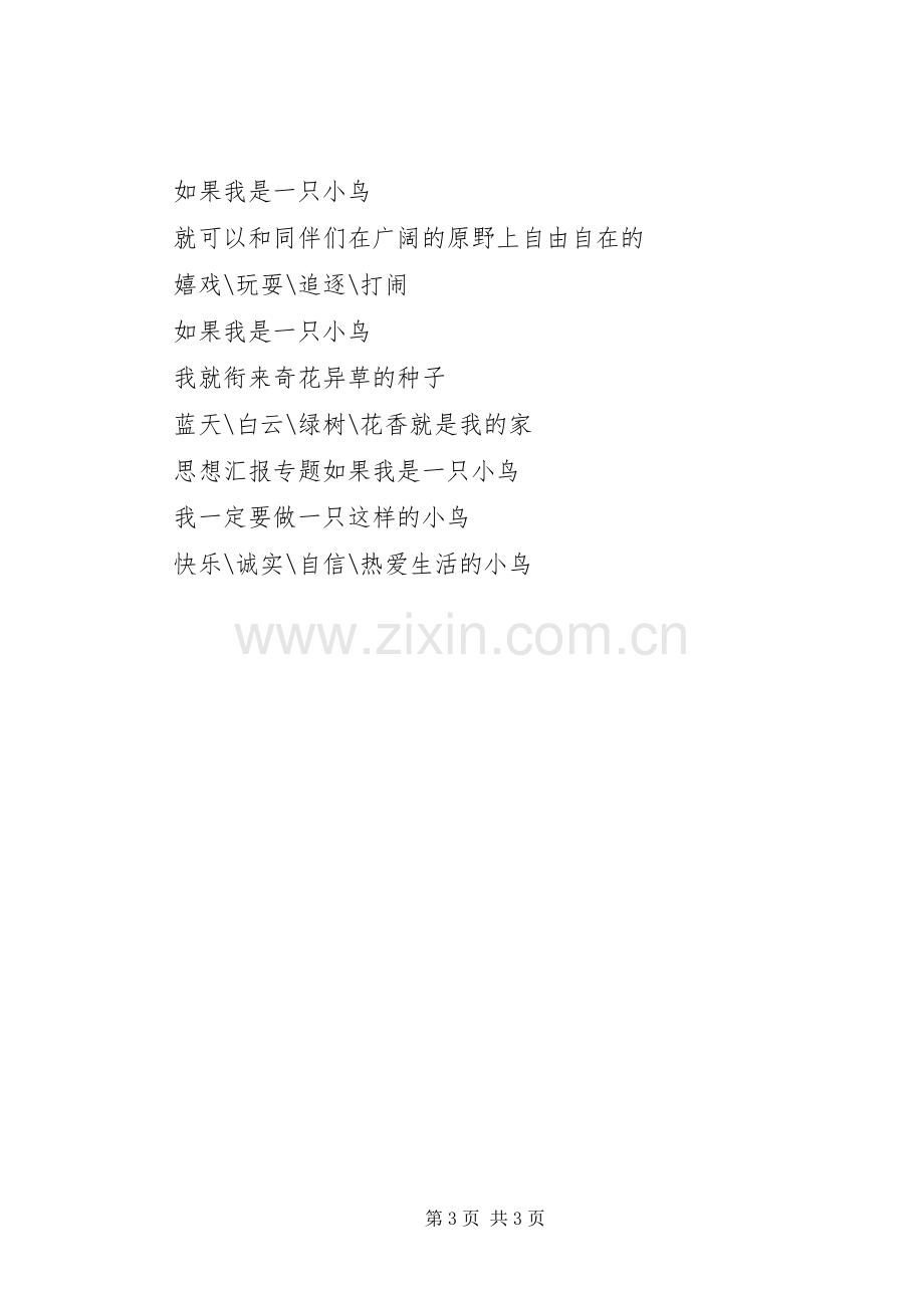 医院管理灭菌制剂室工作规章制度 (2).docx_第3页