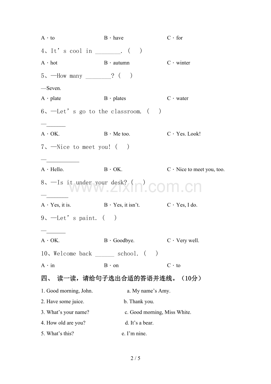 外研版三年级英语上册期中考试及答案【可打印】.doc_第2页