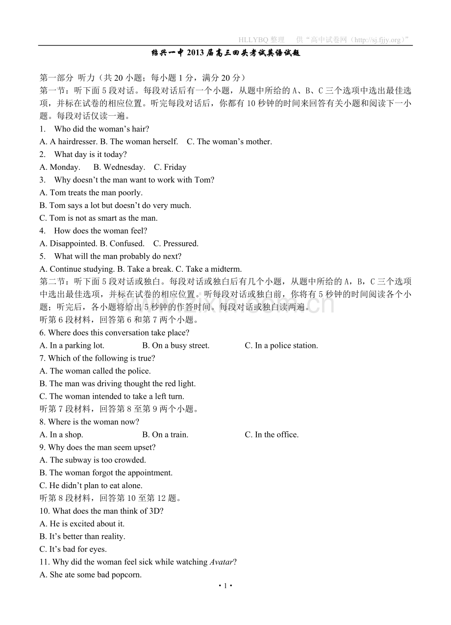 浙江省绍兴一中2013届高三回头考试英语试.doc_第1页