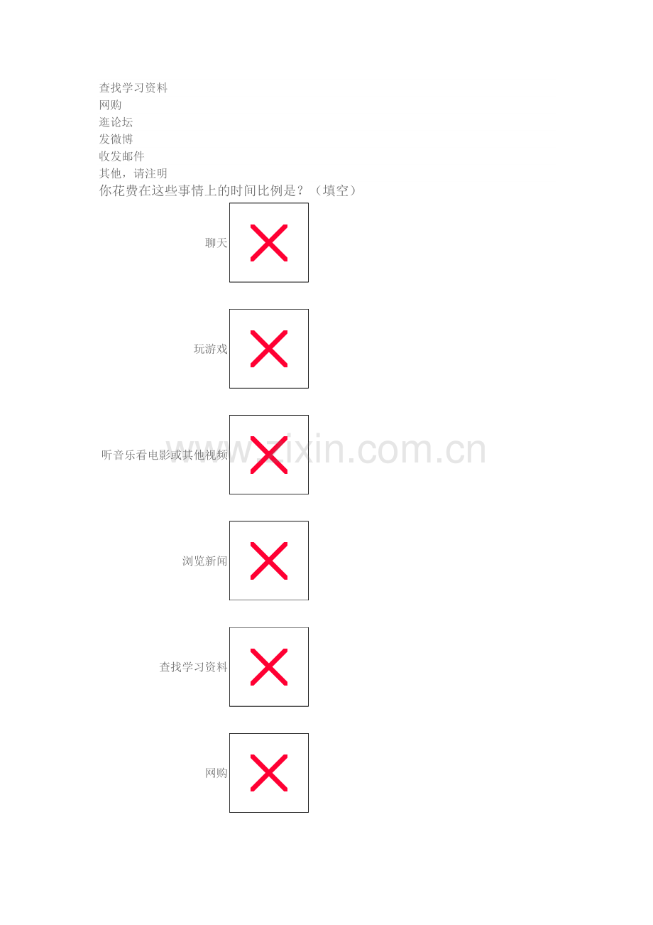 中学生上网情况问卷调查-(2).doc_第2页