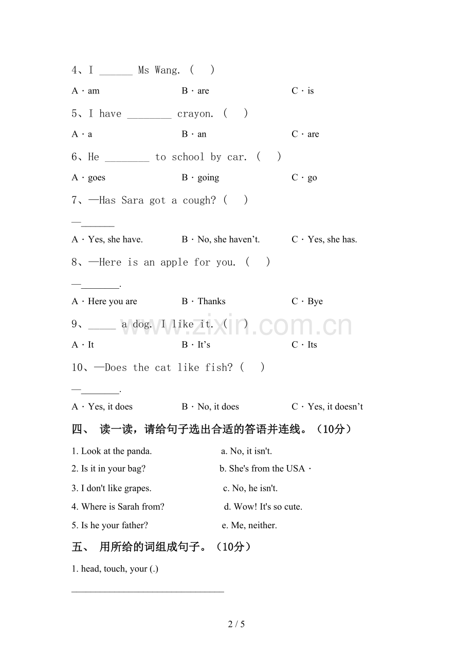 新版PEP三年级英语上册期中试卷及答案【可打印】.doc_第2页