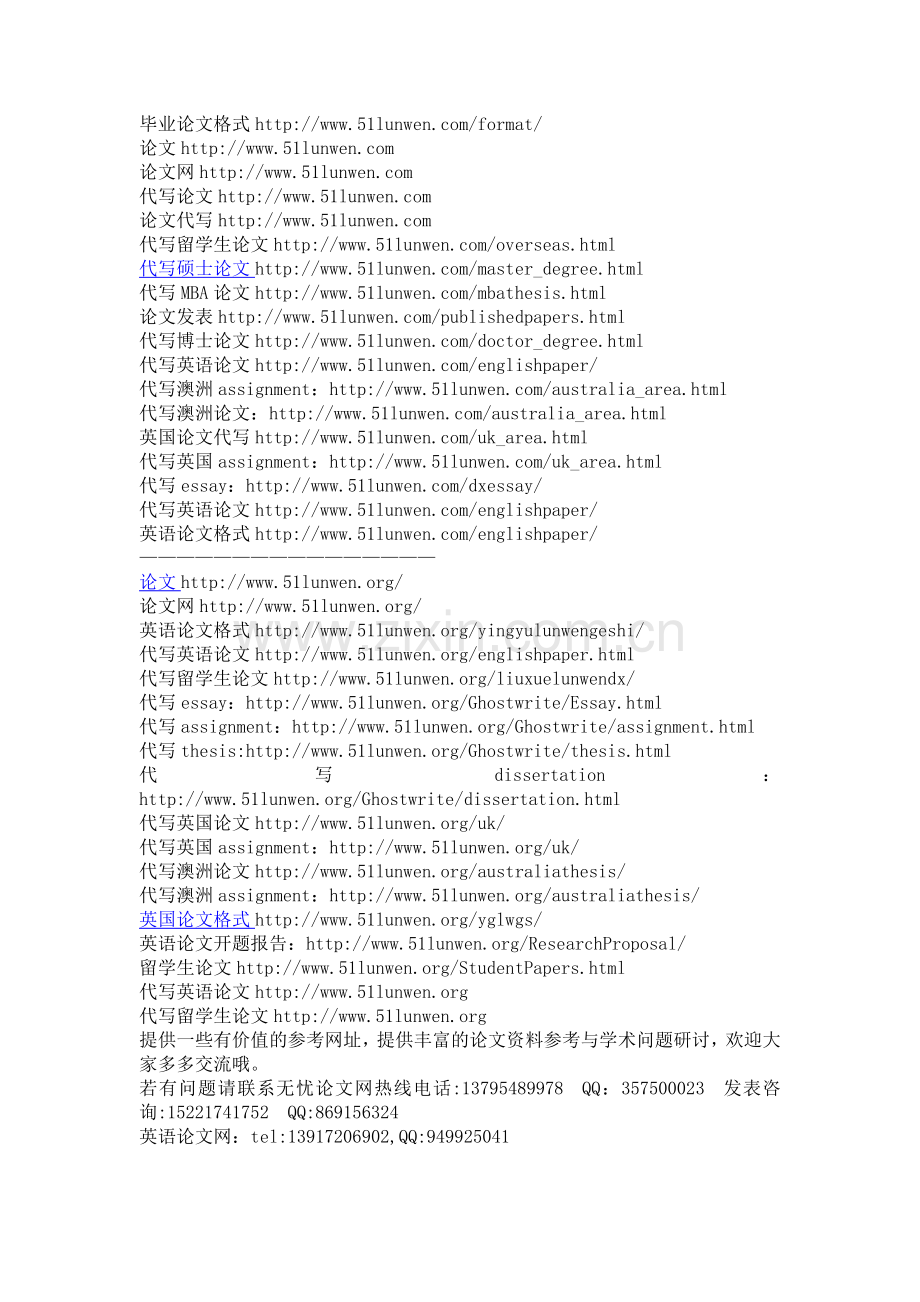 英语系毕业论文范文.doc_第2页