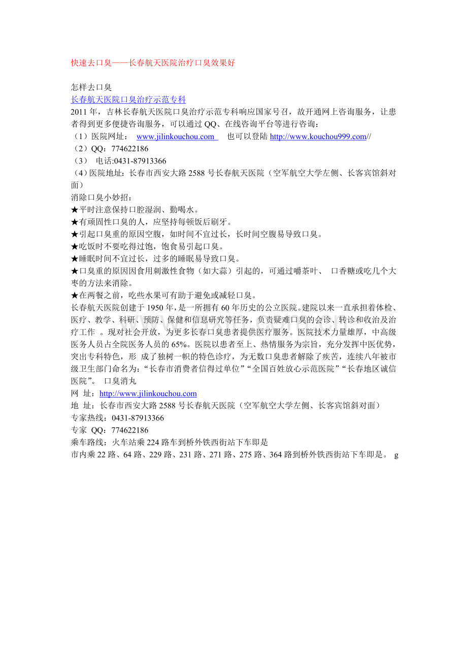 新建MicrosoftWord文档(3).doc_第1页