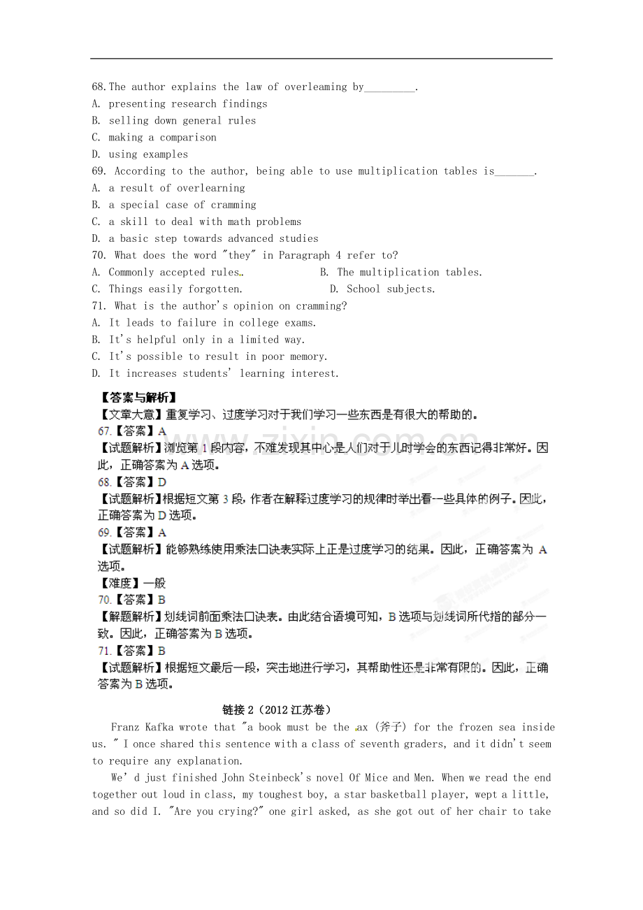 高考英语二轮考点复习讲义阅读理解日常活动与学校生活.doc_第2页