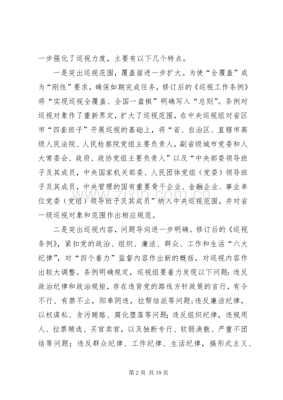 自我监督与规章制度监督并举.docx_第2页