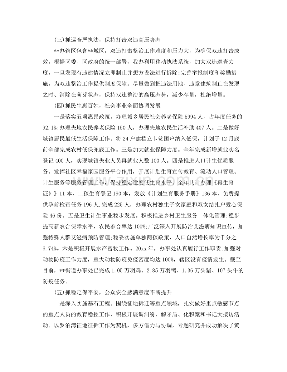 2020年机关干部的个人工作计划 .docx_第2页