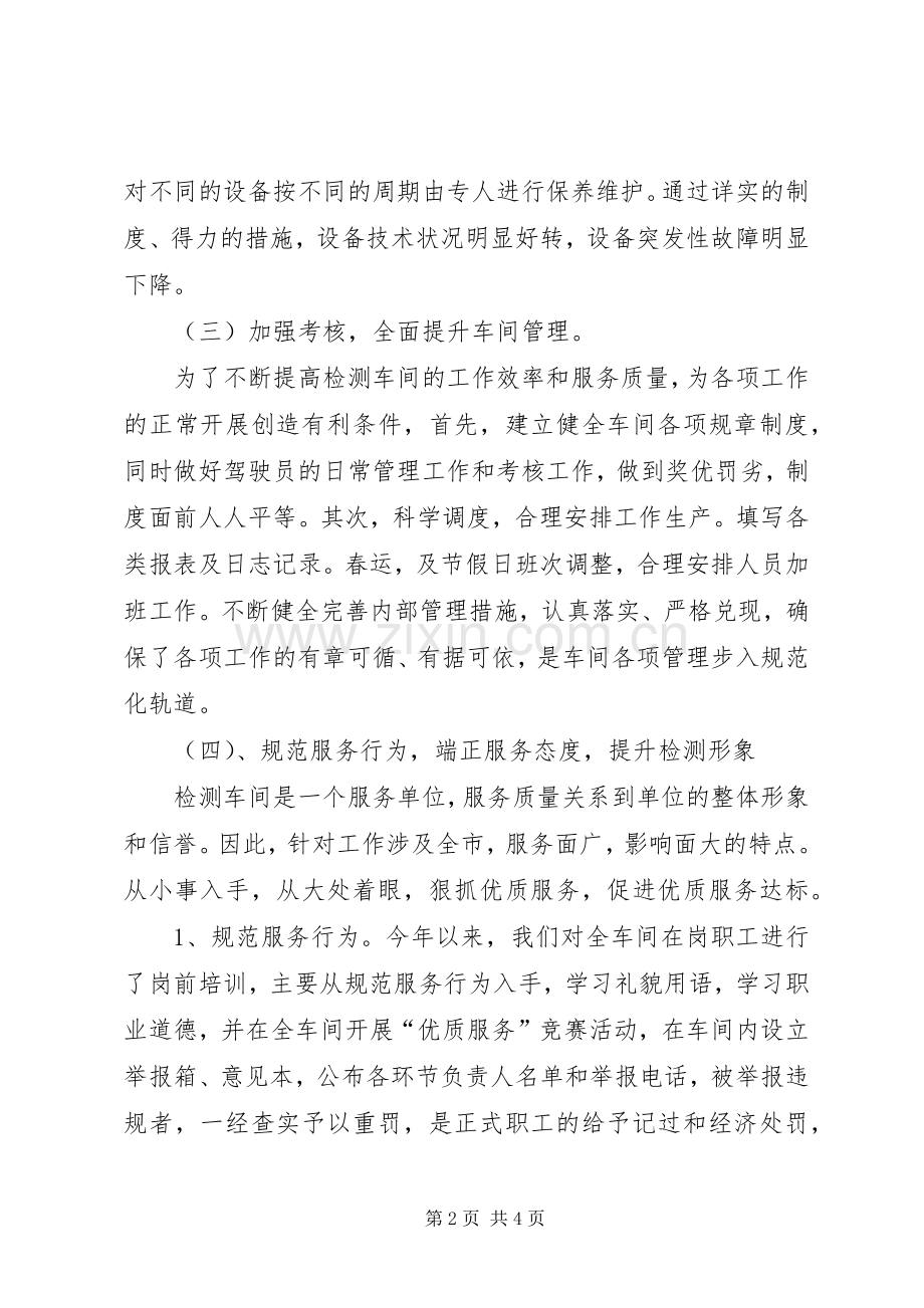 关于清明节的倡议书范文 (2).docx_第2页