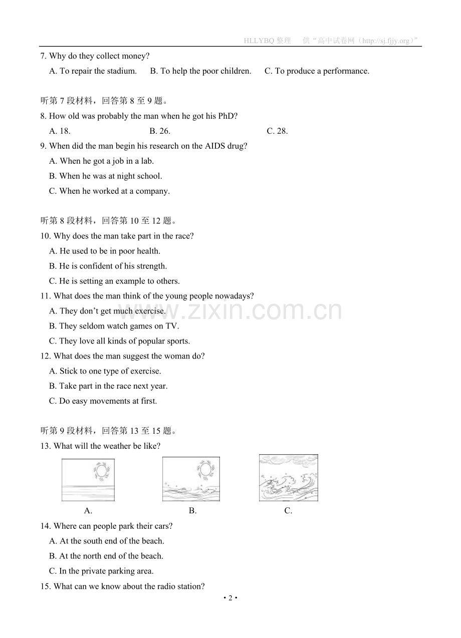 北京市朝阳区高三年级第一次综合练习英语试题.doc_第2页