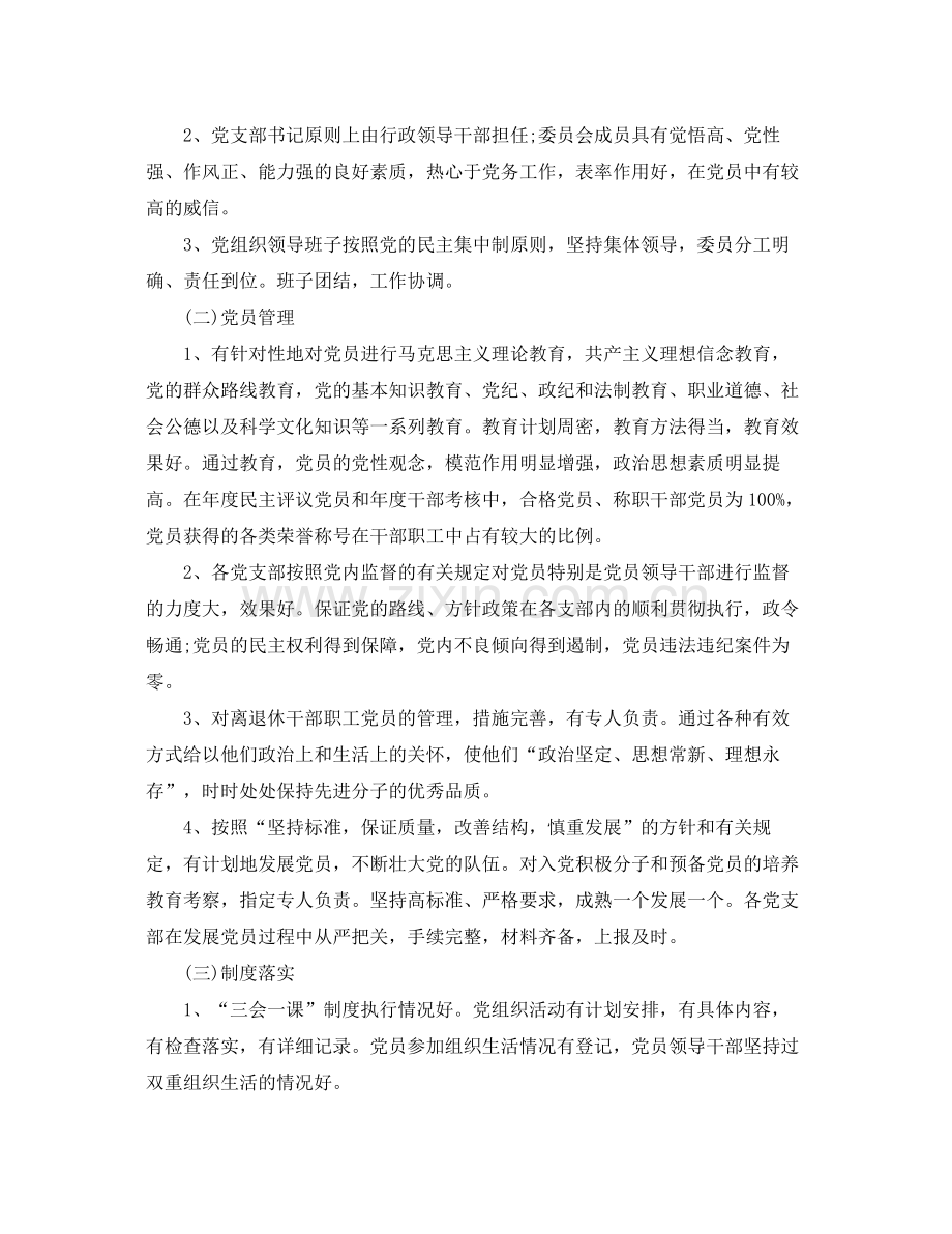 党员年度个人学习工作计划【五篇】 .docx_第2页