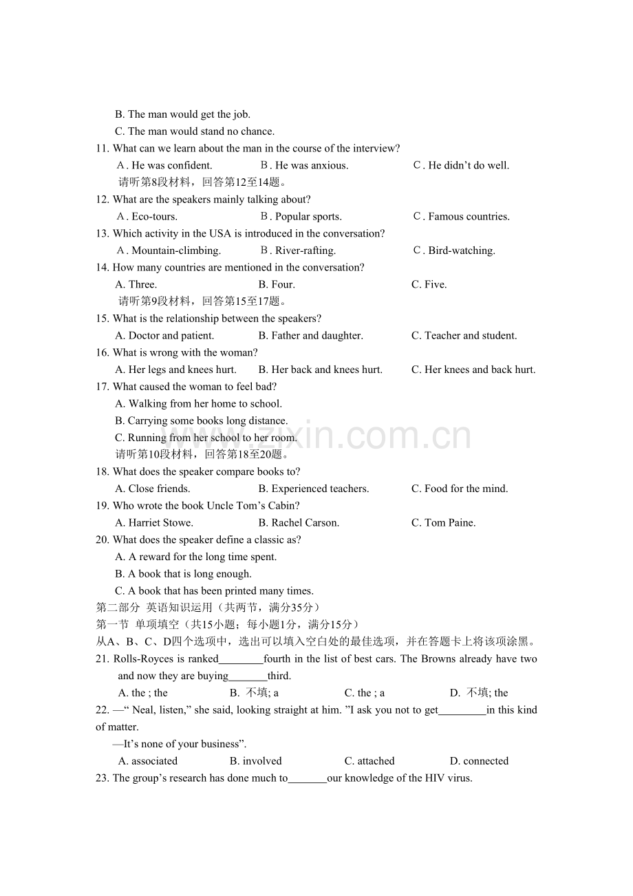 福州三中2013届高三第二次月考英语试题.doc_第2页