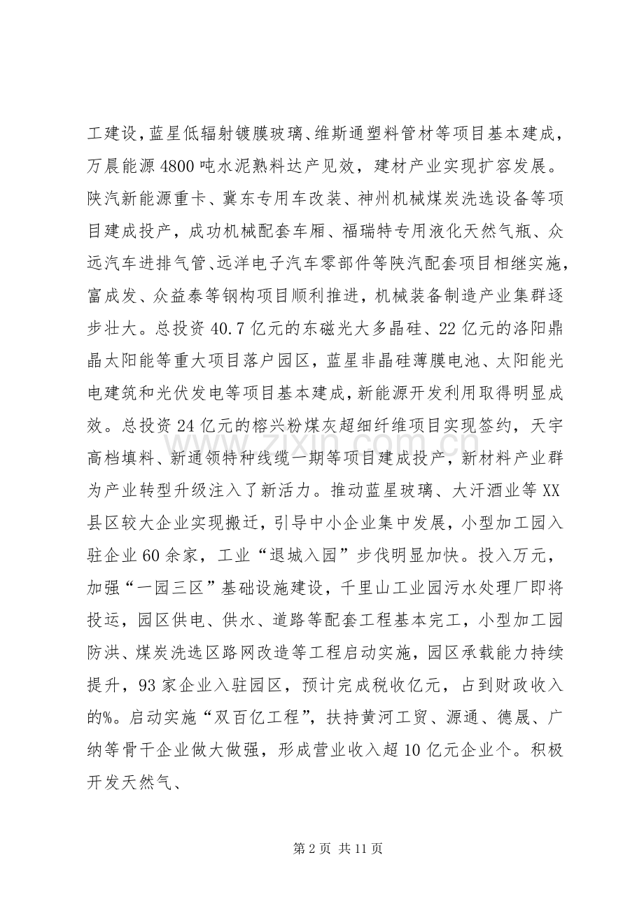 舆情监测报告引导及处置工作规章制度(征求意见稿) .docx_第2页