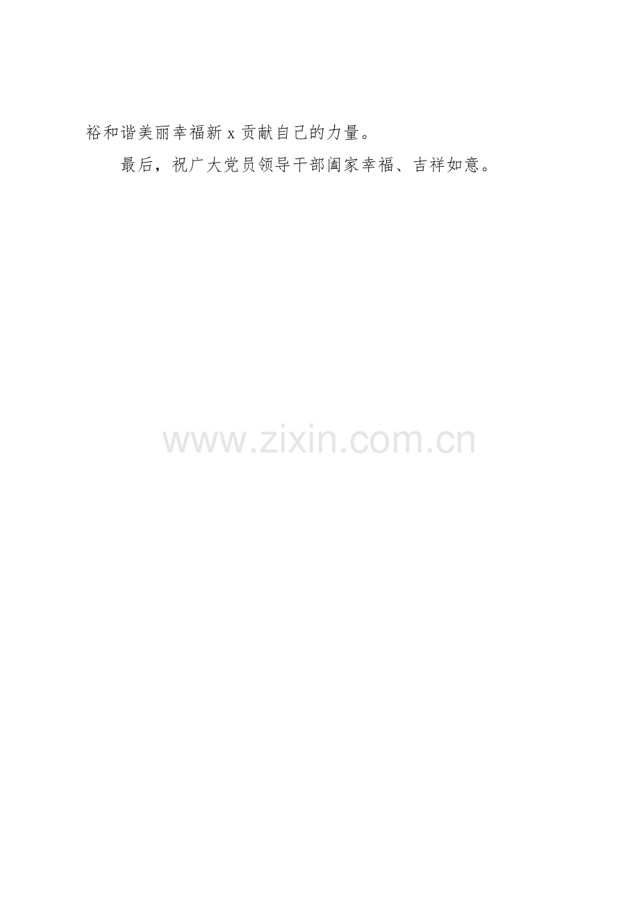 20XX年春节期间扫黑除恶专项斗争倡议书范文大全.docx_第3页