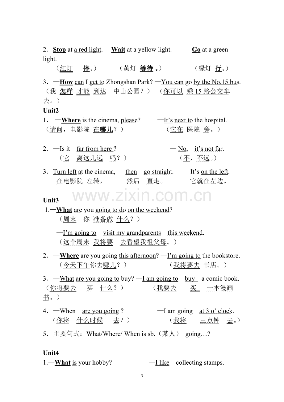 PEP小学六年级上册英语单词和重点句型复习.doc_第3页