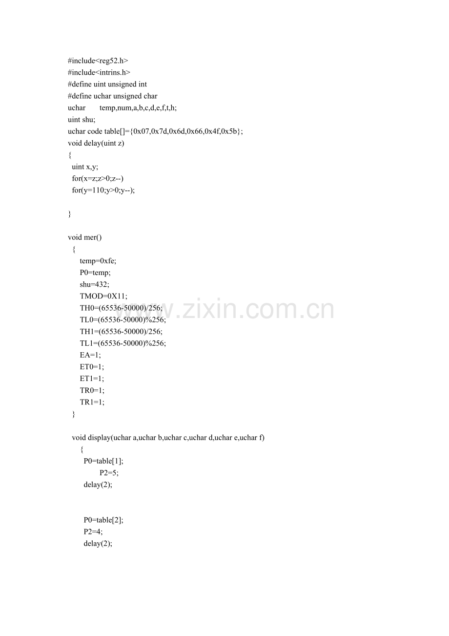 数码管显示.doc_第1页