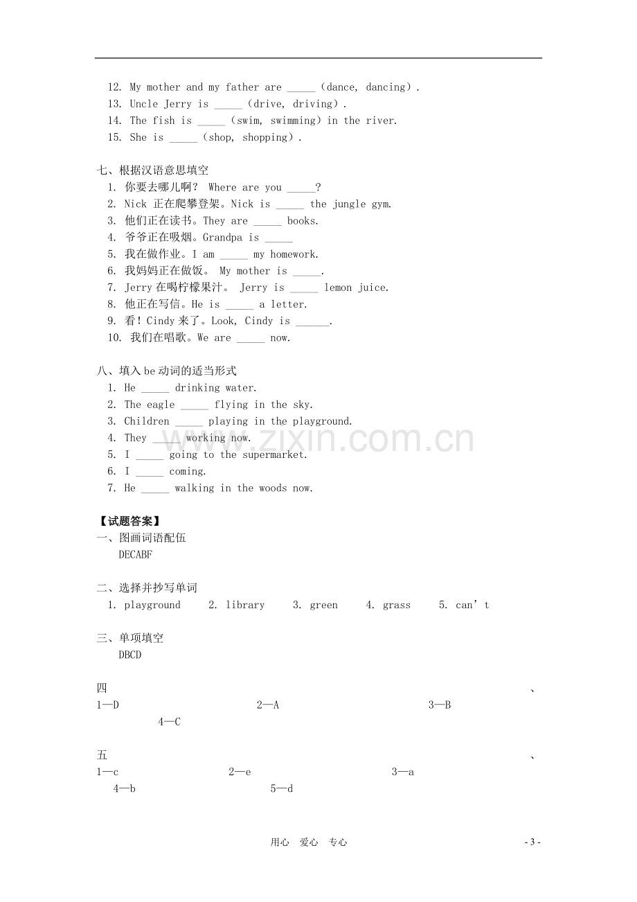 七年级英语上册-Unit-4-Places-and-activities-Lesson-1-2同步试题-牛津沈阳版.doc_第3页