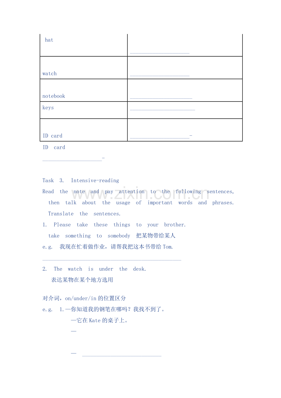 新目标英语七年级上册Unit4上传.doc_第3页