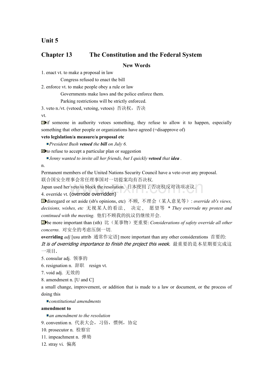 美国文化解读要点.doc_第1页