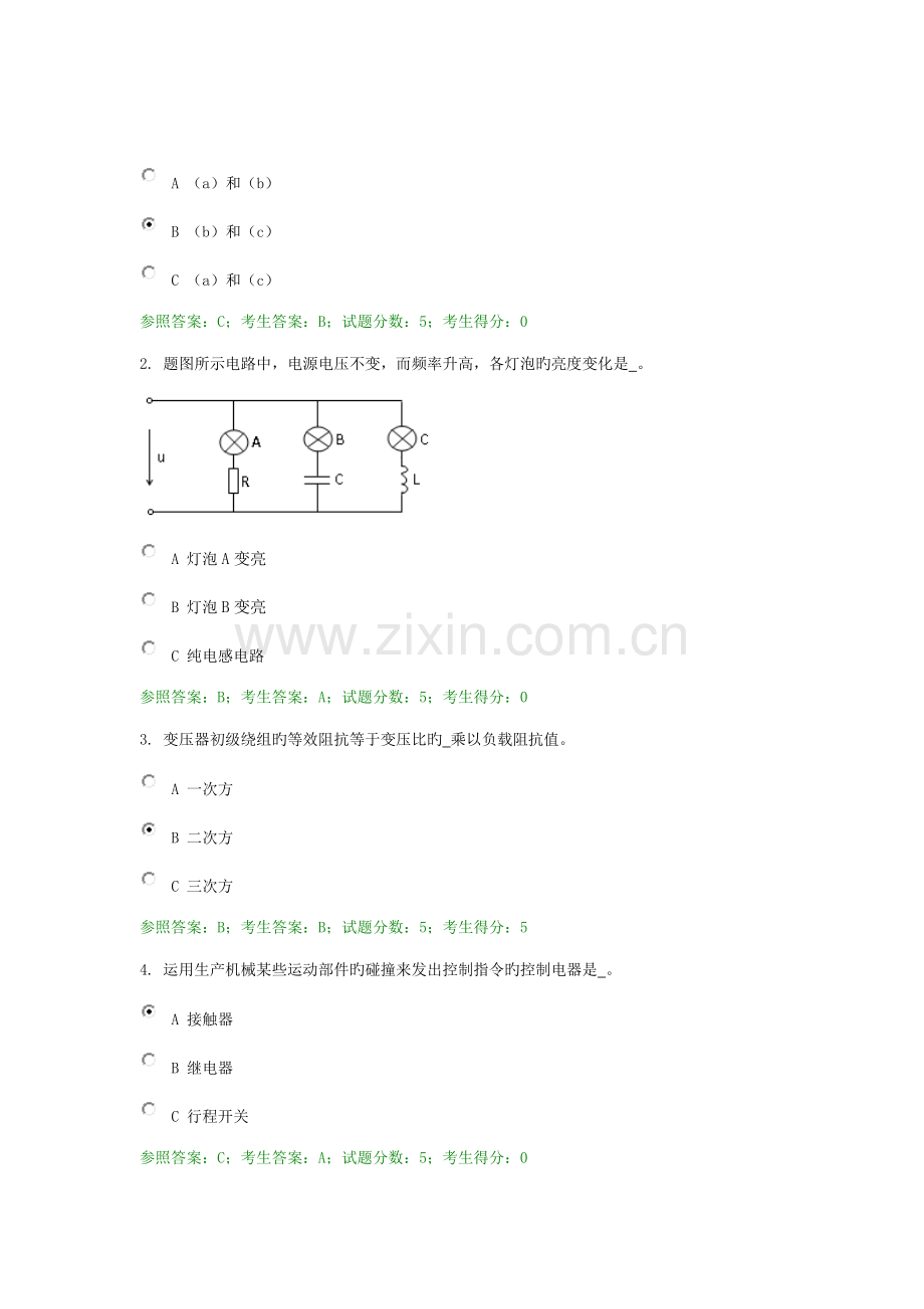 2022年电大电工电子技术复习资料.doc_第2页